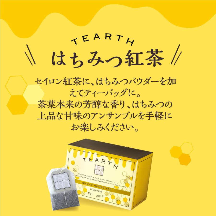 ティーアース はちみつ紅茶 2g×25袋 単品 ティーバッグ セイロン茶