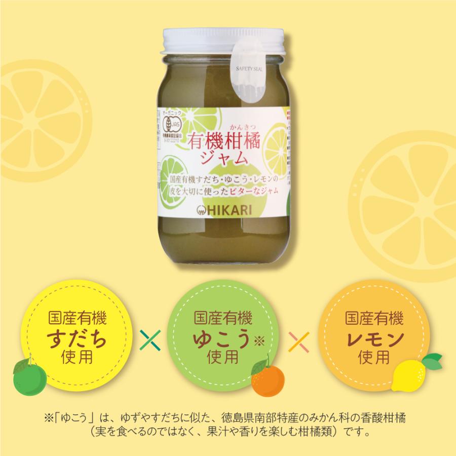 光食品 有機柑橘ジャム 260g 5個組 国産有機すだち ゆこう レモン使用
