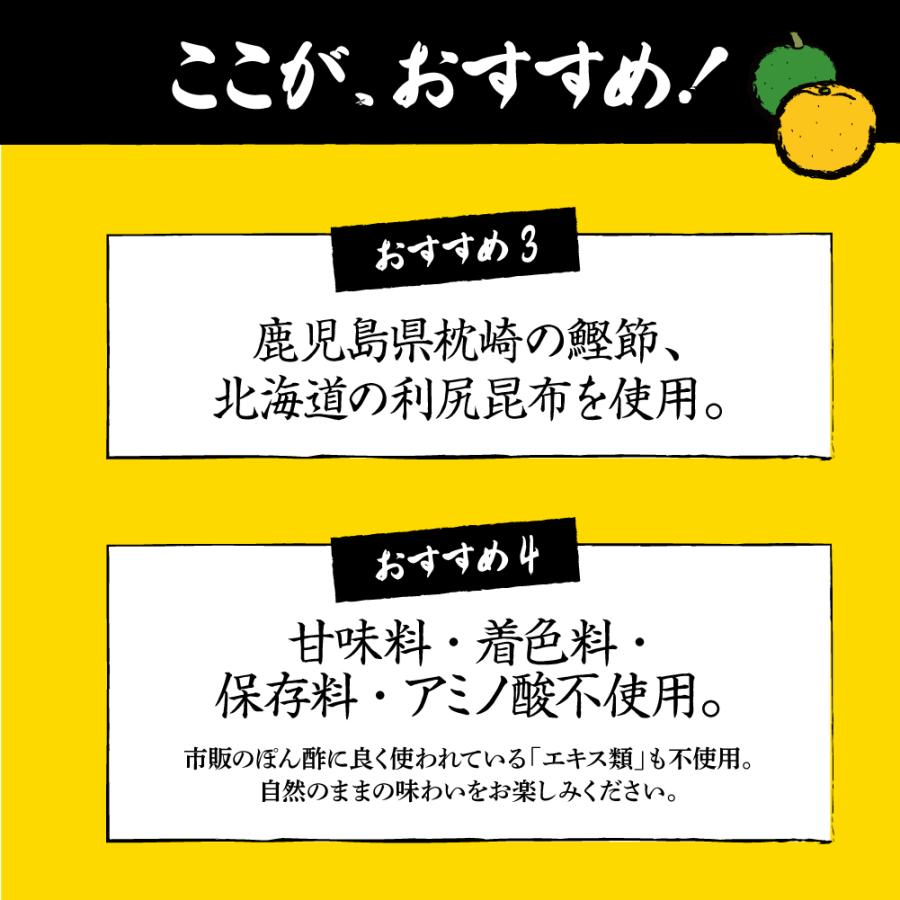 松鶴 ゆずとすだちのぽん酢 お肉乃友 300ml  3本組  新登場 神戸松鶴寿司　徳島県産ゆず・すだち 鹿児島県産鰹節 北海道利尻昆布使用  ポン酢｜pricept｜08