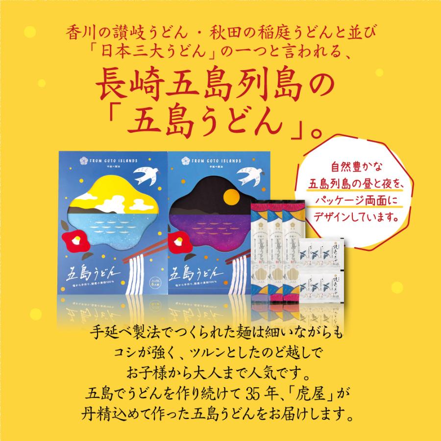 虎屋 手延べ製法五島うどん 焼きあごスープ付き 単品  新登場　国産小麦粉100% 海塩ごとう使用 乾麺 細めん 長崎県五島列島｜pricept｜03