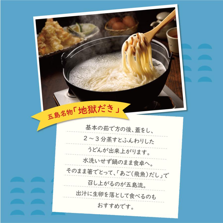 虎屋 手延べ製法五島うどん 焼きあごスープ付き 単品  新登場　国産小麦粉100% 海塩ごとう使用 乾麺 細めん 長崎県五島列島｜pricept｜07