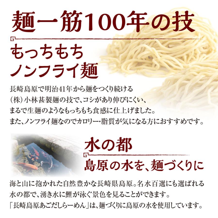 プリセプト 至福の麺旅 あごだしらーめん あっさり醤油　1人前×3袋組　新登場　長崎島原 ノンフライ ラーメン 国産小麦｜pricept｜05