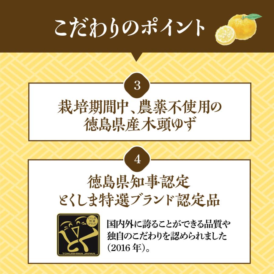 柚りっ子 無添加柚茶 400g　単品　新登場　徳島県産木頭ゆず 北海道産てんさい糖使用 農薬不使用 徳島県とくしま特選ブランド｜pricept｜04