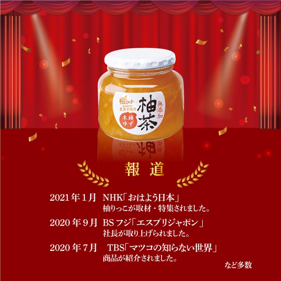 柚りっ子 無添加柚茶 400g 5個組 新登場 送料無料 徳島県産木頭 柚りっ子 無添加柚茶 400g 5個組 新登場 送料無料 徳島県産木頭