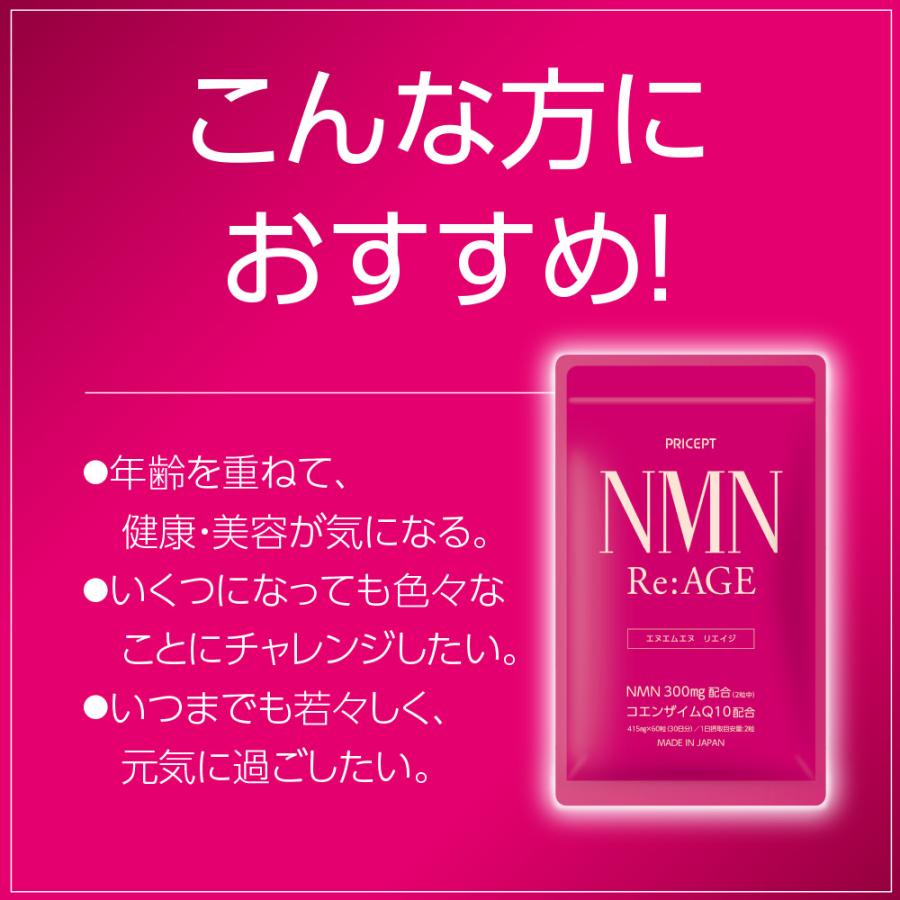 1世帯様2点まで1回限り NMN Re:AGE 60粒 単品 新登場 ゆう 1世帯様2点まで1回限り NMN Re:AGE 60粒 単品 新登場 ゆう