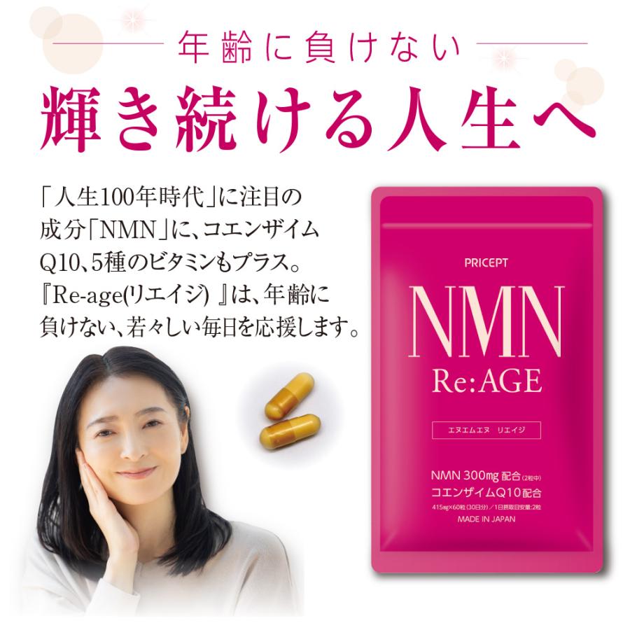 1世帯様2点まで1回限り NMN Re:AGE 60粒 単品 新登場 ゆう 1世帯様2点まで1回限り NMN Re:AGE 60粒 単品 新登場 ゆう