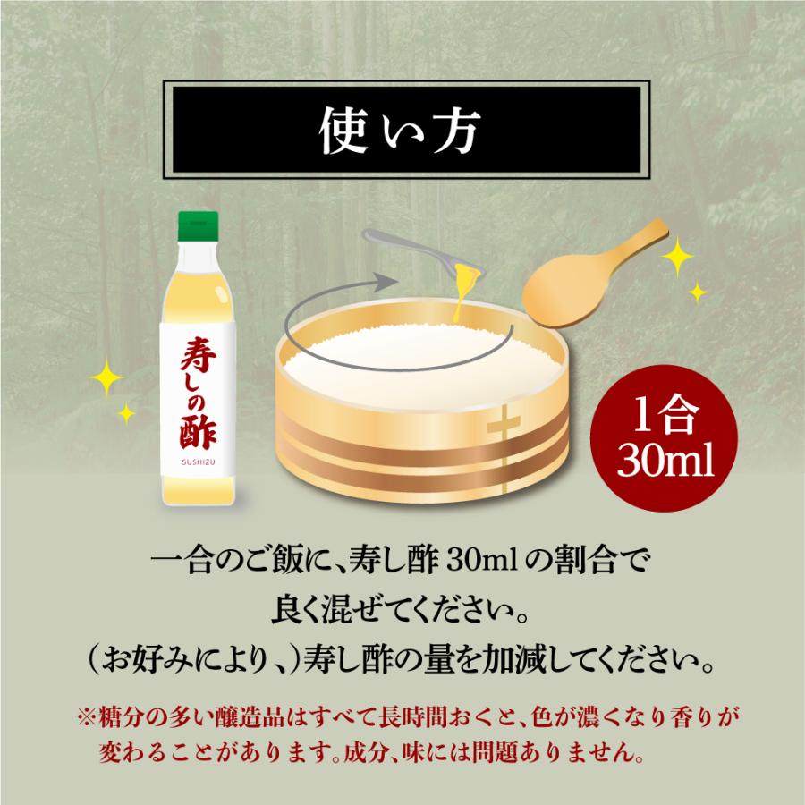 丸正酢醸造元 古来上寿し酢 300ml 2本組 こめ酢 北海道利尻根昆布使用