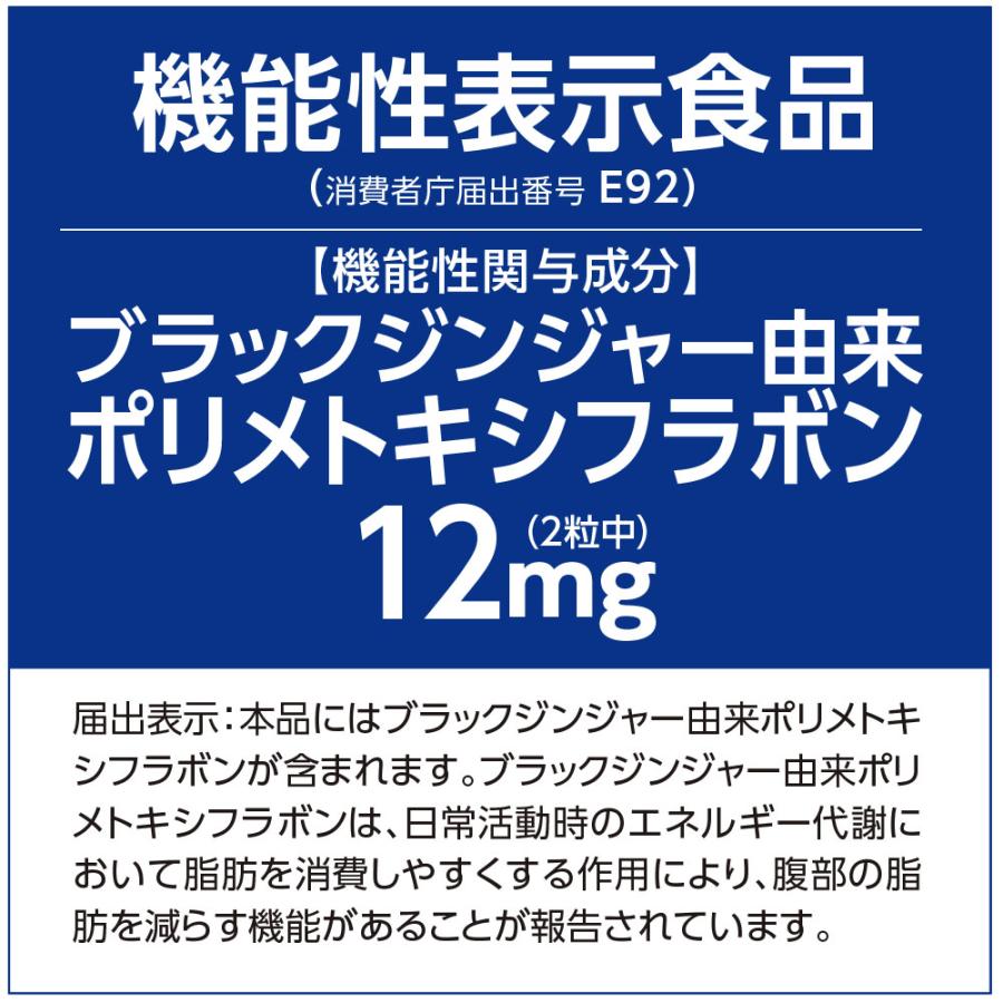 ブラックジンジャーDX 機能性表示食品 60粒　5個組　クラチャイダム　黒ショウガ　黒ウコン　送料無料｜pricept｜05