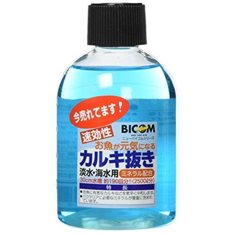バイコム カルキ抜き 250ml 超美品再入荷品質至上