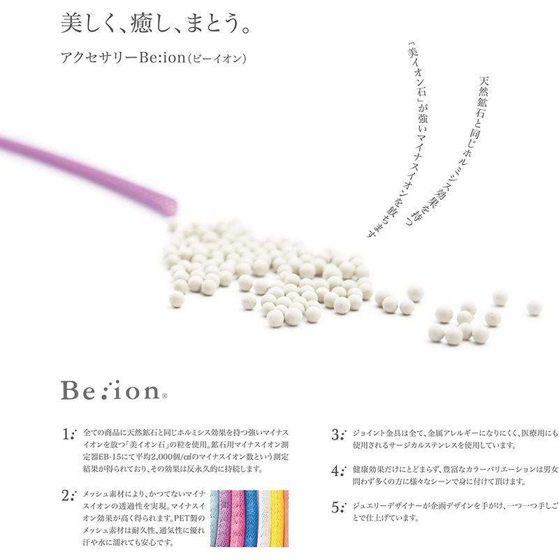 お買得 Be Ion 金具 シルバー 17ｃｍ サンドベージュ ブレスレット コブラ Bracelet ビーイオン Cobra ブレスレット