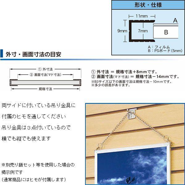 アルテ A0サイズ スタンダードシリーズ エコイレパネ ポスターフレーム 