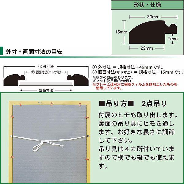 アートフレーム ウッディー ポスターフレーム ポスター 額縁 額 フレーム ポスターサイズ 610×915mm｜pricewars｜02