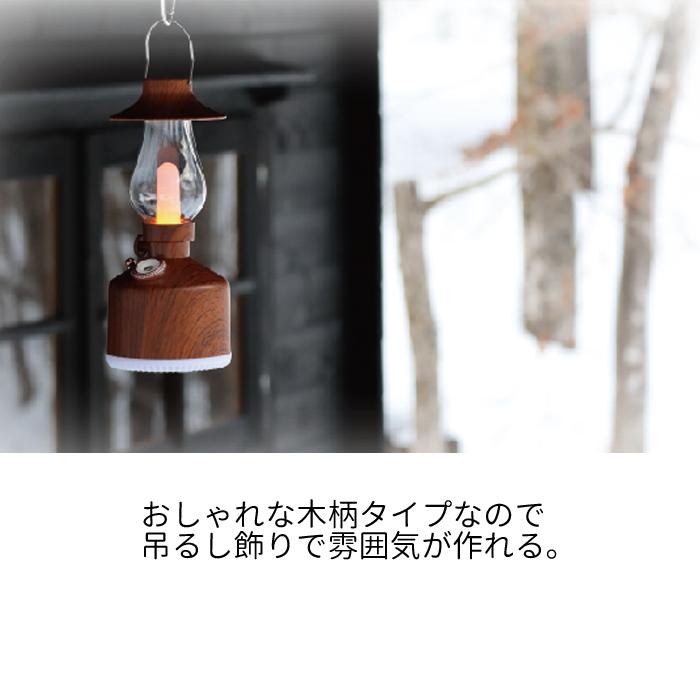 冬物特価】ランタンアロマディフューザー ミスト コードレス 加湿器
