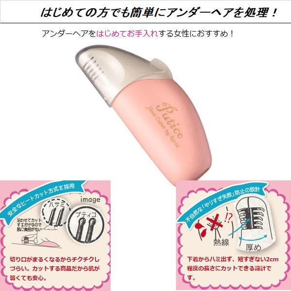 定価の ｏｆｆ Vライン用ヒートカッター 脱毛器 ラヴィア チクチク ちくちく プティコ Vライン アンダーヘアケア ムダ毛処理 レディースシェーバー