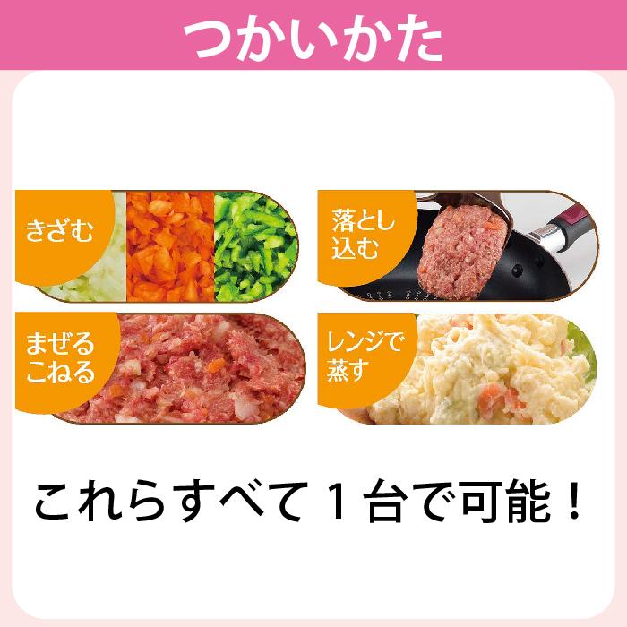 富士パックス販売 1台4役 ママラクル フードプロセッサー 手動 調理