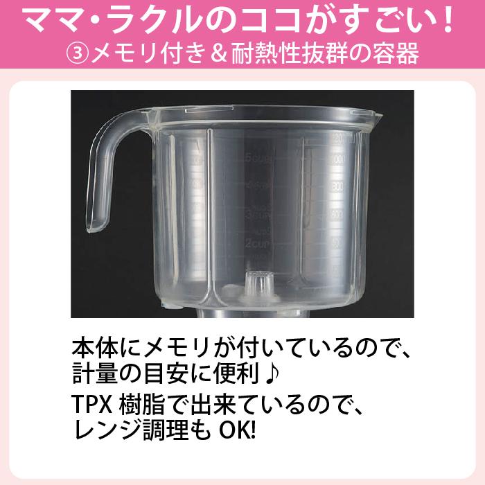 富士パックス販売 1台4役 ママラクル フードプロセッサー 手動 調理