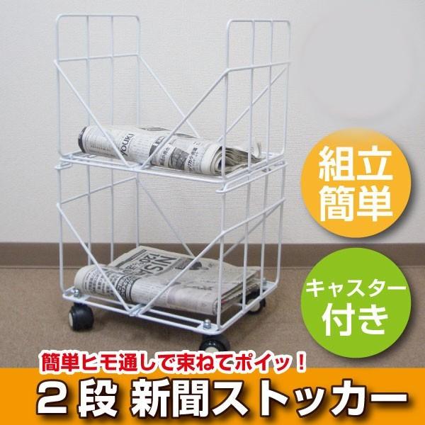 新聞ストッカー 新聞ラック 2段 キャスター 付き 雑誌収納 日本製 マガジンラック 新生活 模様替え 片付け 収納  :KW12030003:オレンジORANGE - 通販 - Yahoo!ショッピング