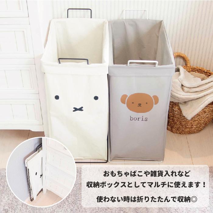 オカトー ミッフィー ランドリーボックス 縦型 折りたたみ スリム