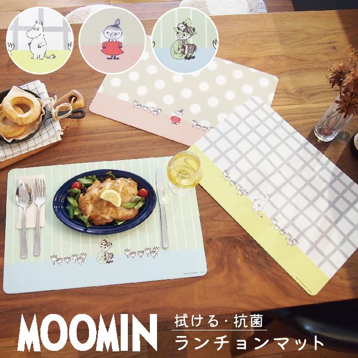 オカトー ムーミン ランチョンマット 30×45cm キッチン 食卓 おしゃれ