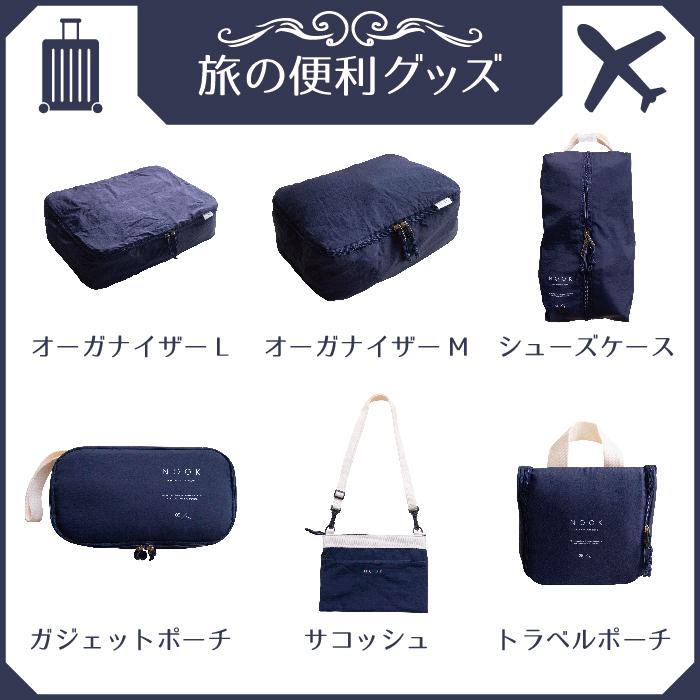 サコッシュ 27×19cm スーツケース 整理 トラベル おしゃれ