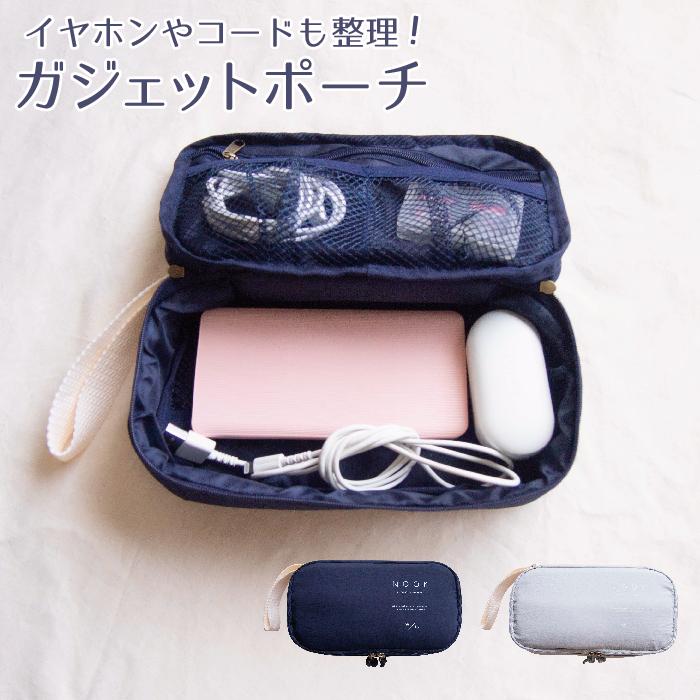 NEWA 美顔器 充電器・ポーチ付き ガジェットポーチ 22×6×11cm 小物 電子機器 クッション 持運び