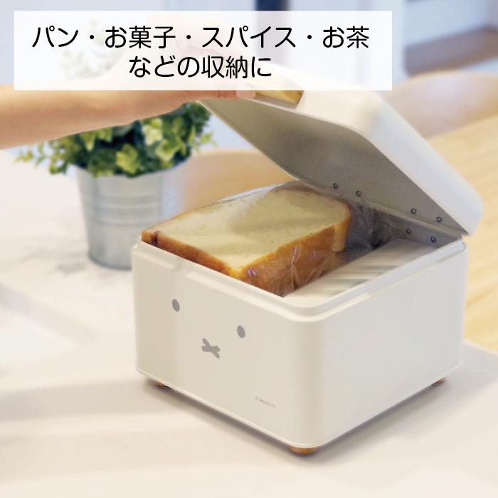 オカトー ミッフィー ブレッドケースS パン お菓子 収納 キッチン