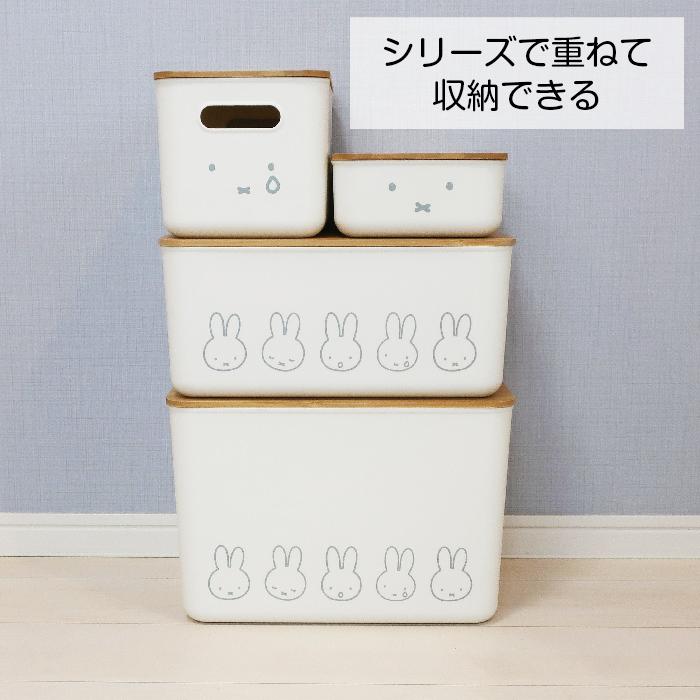オカトー 収納ボックス miffy バンブー ふた付き収納ケース LL 幅36