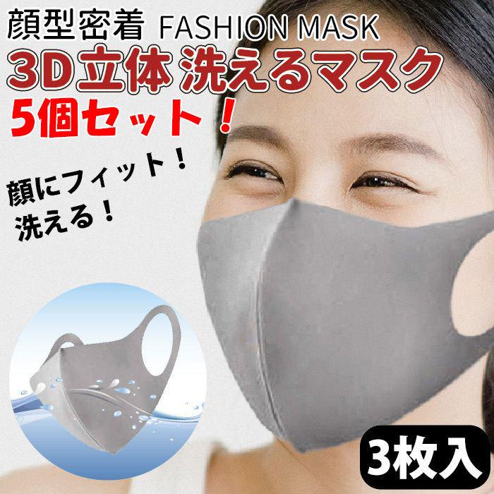 マスク 洗える 蒸れない 3枚入り 5個セット ウレタンマスク 男女兼用 レディース メンズ ファッション 3D立体 :or20040016-2:オレンジORANGE - 通販 - Yahoo!ショッピング マスク 洗える 蒸れない 3枚入り 5個セット ウレタンマスク 男女兼用 レディース メンズ ファッション 3D立体 :or20040016-2:オレンジORANGE - 通販 - Yahoo!ショッピング