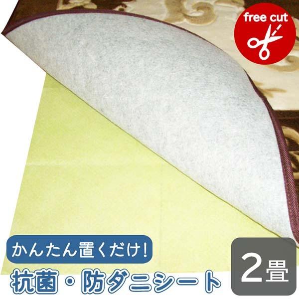 ダニスメンシート 2畳 防ダニ 抗菌 松やに 天然素材 敷布団 カット可能 ダニ駆除 ダニ退治 ダニ忌避 防ダニシート ダニ退治シート アレルギー ダニ対策 Or オレンジorange 通販 Yahoo ショッピング