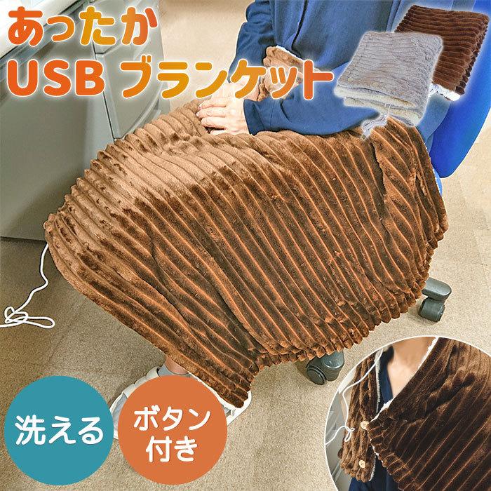 ブランケット Usb ひざ掛け 電気 毛布 肩掛け 腹巻き 腰巻き 充電 あったか 暖かい オフィス 防寒 ホット 秋冬 寒さ対策 足 キャンプ もこもこ Or オレンジorange 通販 Yahoo ショッピング