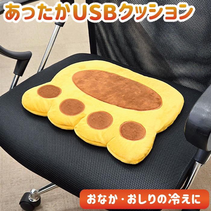 Usb クッション ヒータークッション 猫の足型 座布団 暖かい かわいい あったか グッズ 寒さ対策 オフィス ホット ヒーター おしゃれ 椅子 足 腰 お尻 背もたれ Or オレンジorange 通販 Yahoo ショッピング