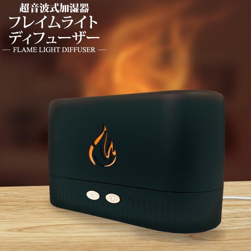 Sale特価】アロマ ディフューザー 卓上 小型 ライト 超音波式 静音 空