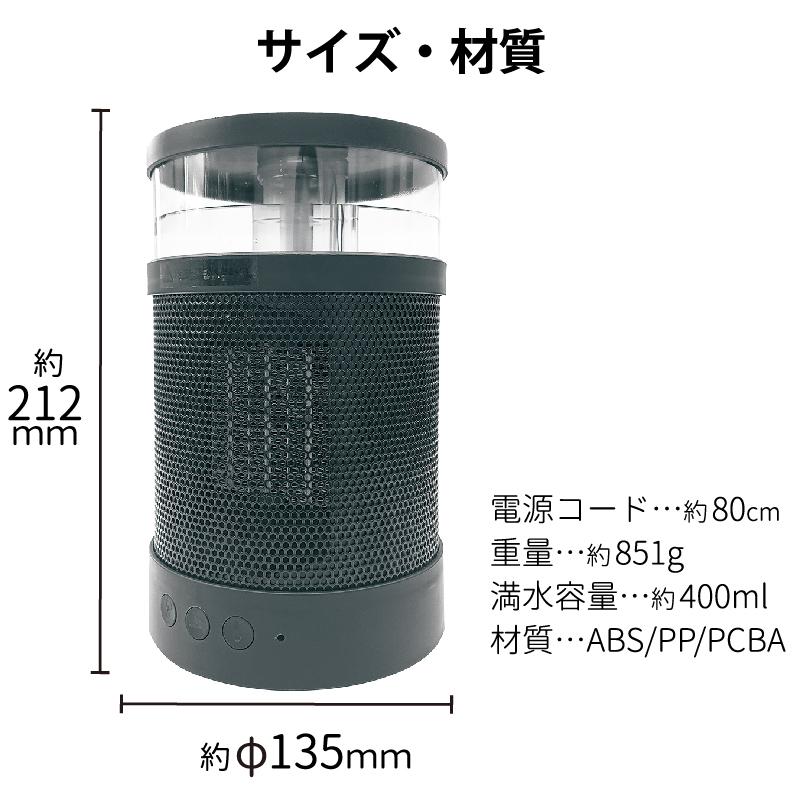 加湿セラミックファンヒーター タイプ:加湿セラミックファンヒーターのヒーター・ストーブ 比較