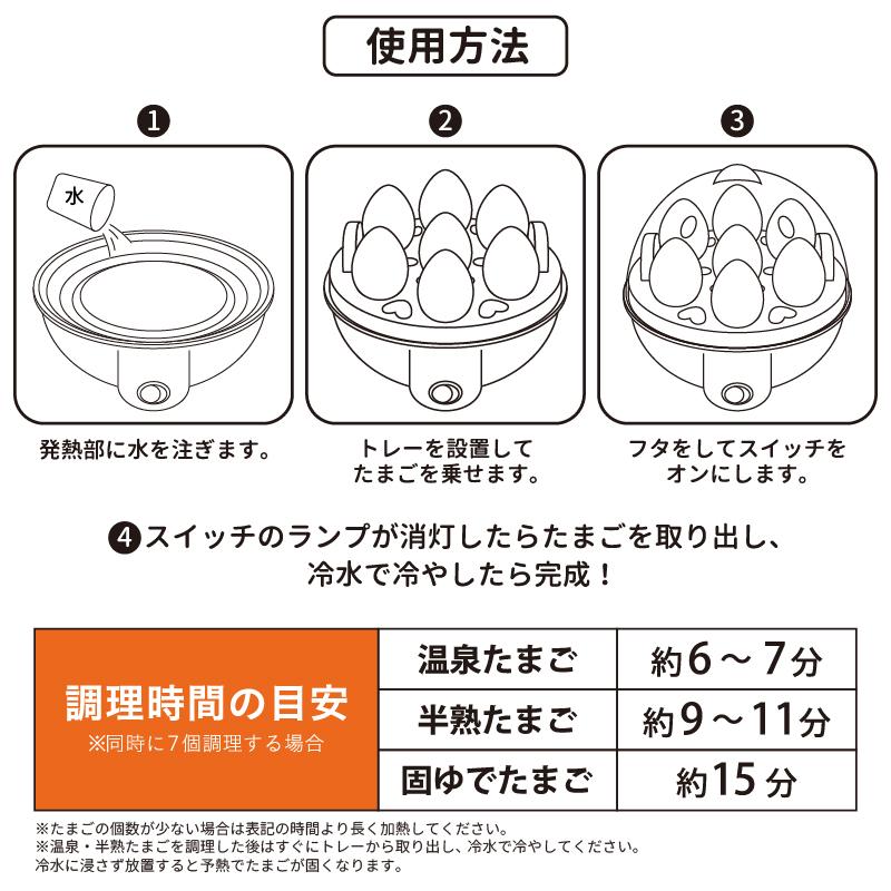 Sale特価】ゆで卵メーカー 7個 ゆでたまごメーカー ゆでたまご器