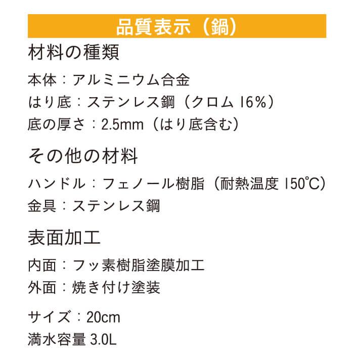 片手鍋 20cm IH ガス 対応 蓋付き 軽い 軽量 鍋 なべ ミニ 調理器具