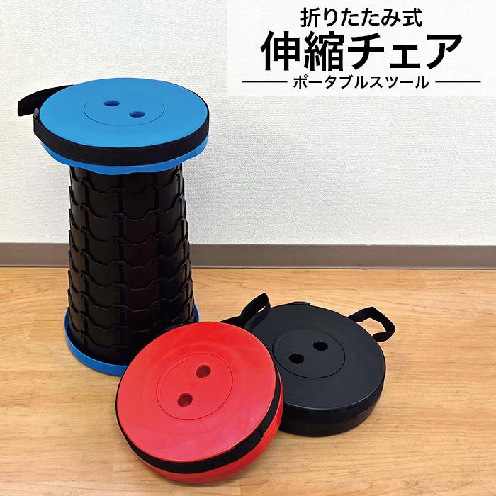ポータブルスツール 折りたたみ椅子 チェア 10段階 高さ調整 持ち運び