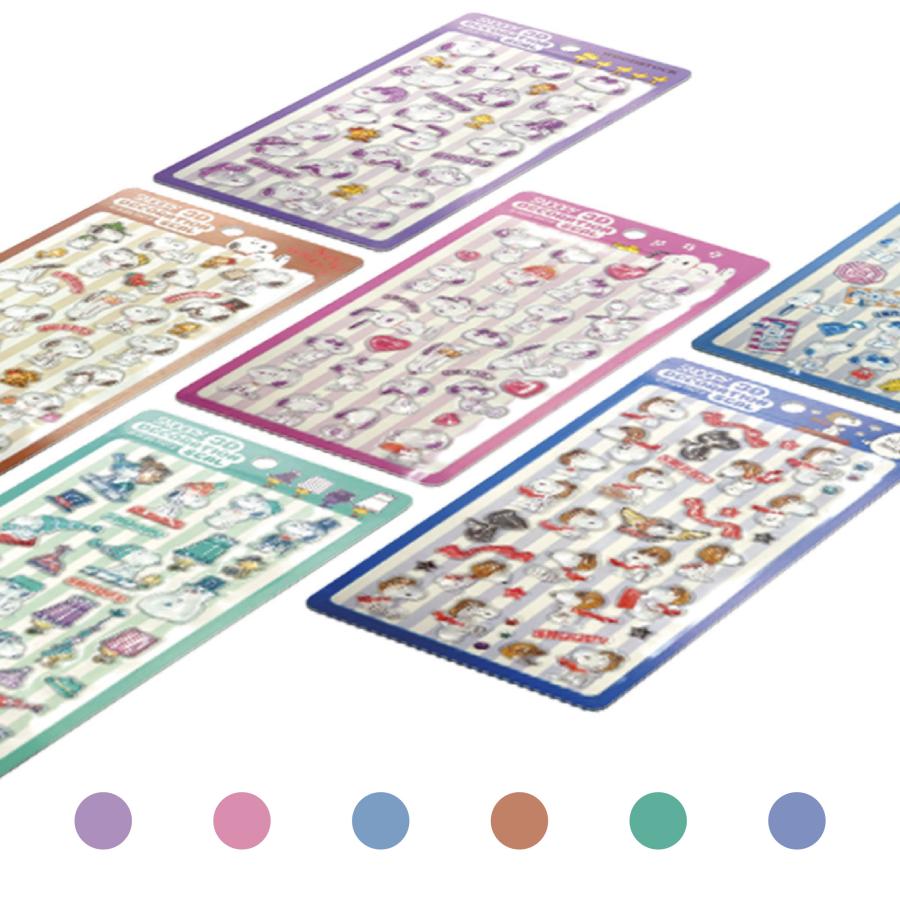 スヌーピー ぷっくり シール SNOOPY 3D 超お得な6枚セット