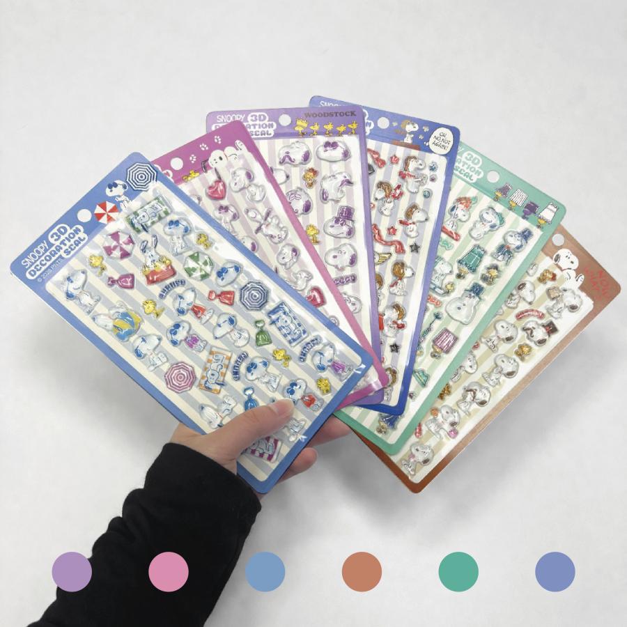 スヌーピー ぷっくり シール SNOOPY 3D 超お得な6枚セット