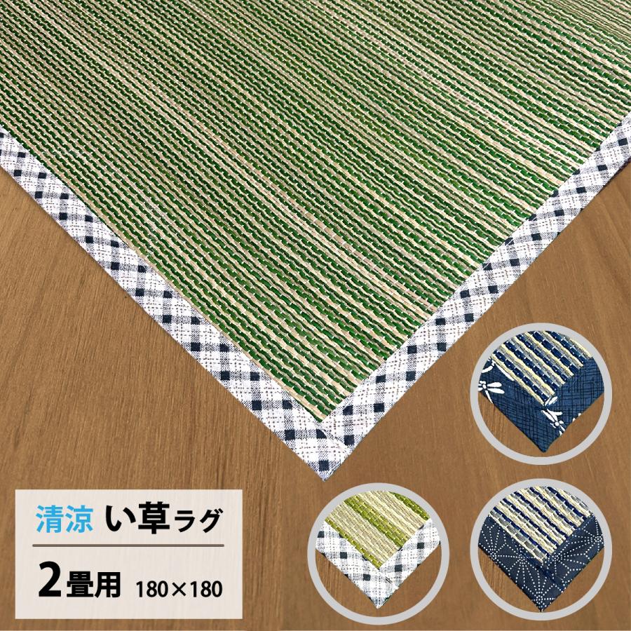 い草 ラグ 夏用 マット 180×180cm 2畳 ラグマット 抗菌 防臭 消臭 湿気 対策 湿度 正方形 畳 たたみ 和風 インテリア 暑さ対策 夏用ラグ（Yahoo!・オレンジORANGE）