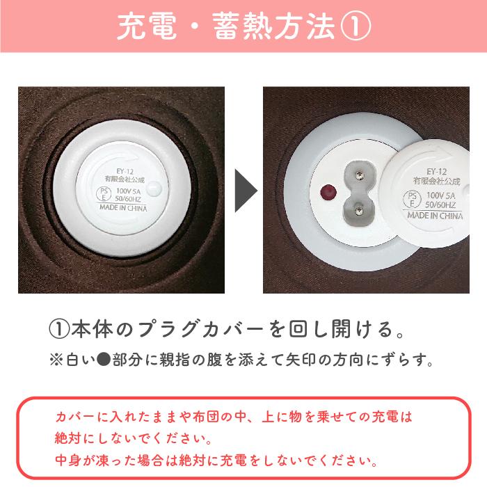 湯たんぽ 充電式 2個セット ファーカバー ECO−TANPO 家電 コードレス 蓄熱式 ゆたんぽ オフィス エコ 暖房 あったか 電気 蓄熱 防寒 ギフト 母の日｜pricewars｜07