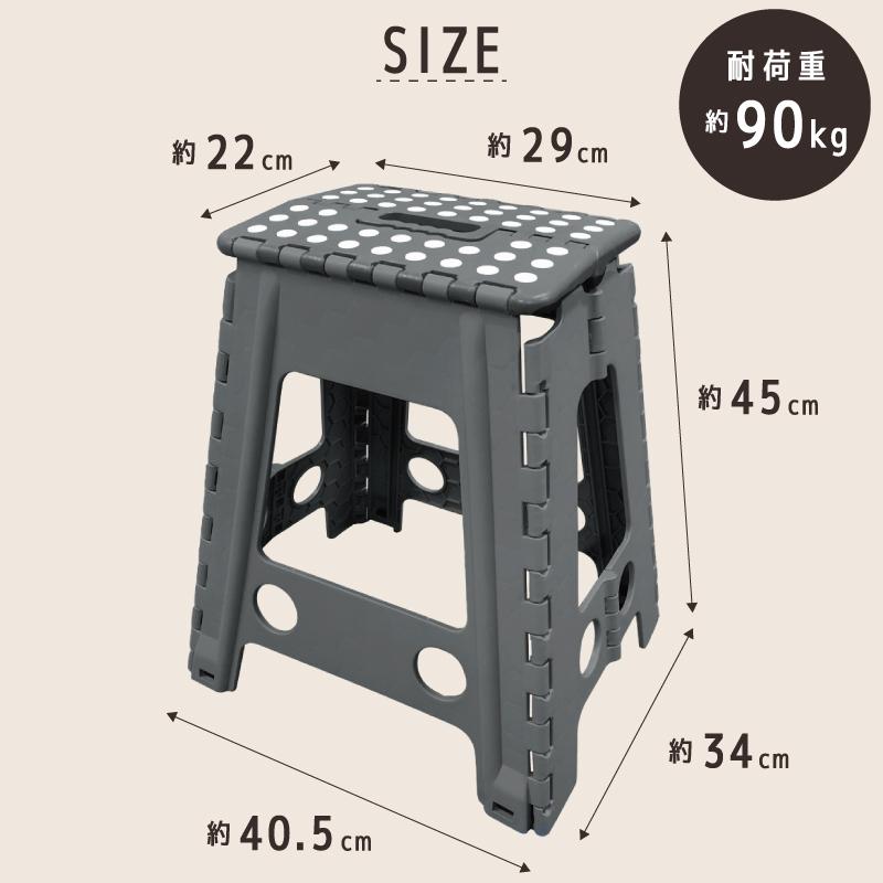 Sale特価】踏み台 高さ45cm 折りたたみ スツール 持ち運び 椅子