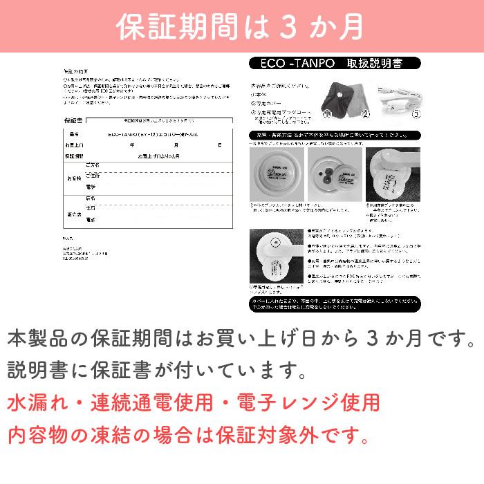 【ランキング1位受賞】2025版 湯たんぽ 充電式 ECO-TANPO エコたんぽ フリース 充電 ゆたんぽ 電気湯たんぽ コードレス カイロ あんか 蓄熱 保温 |  | 13