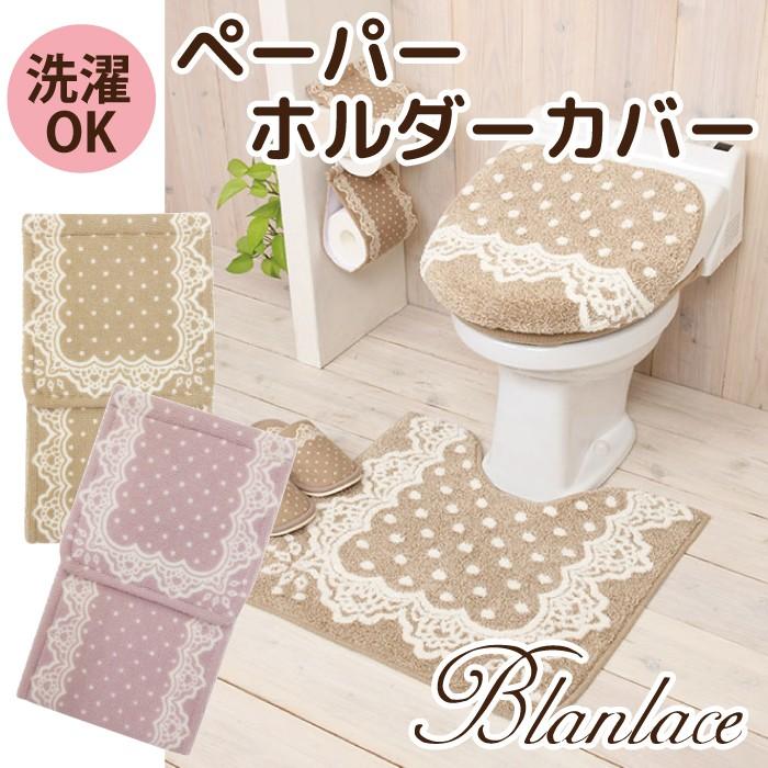 ペーパホルダーカバー ブランレース かわいい トイレットペーパーホルダー トイレタリー トイレグッズ ベージュ ピンク トイレカバー Yzn オレンジorange 通販 Yahoo ショッピング