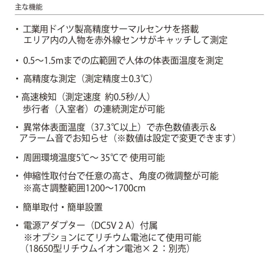 【ドイツ製サーマルセンサ搭載】 カメラ　1台セット★725 PF-1500(S)【ドイツ製サーマルセンサ搭載】【サーマルカメラ】検知距離
