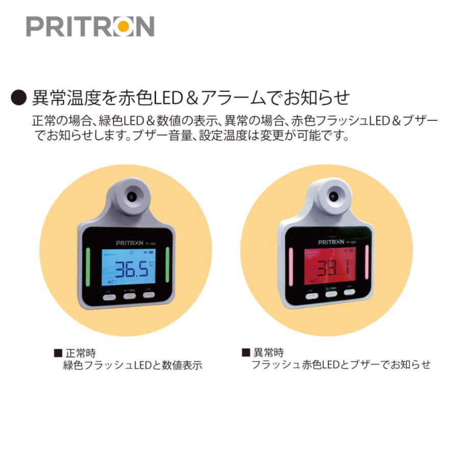 【ドイツ製サーマルセンサ搭載】 カメラ　1台セット★725 PF-1500(S)【ドイツ製サーマルセンサ搭載】【サーマルカメラ