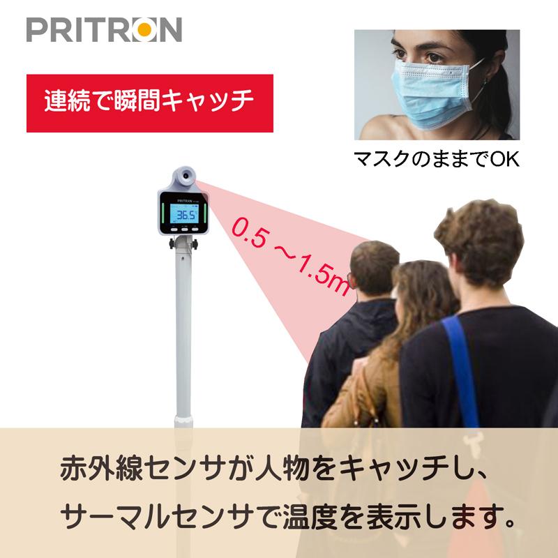 PF-1500(S)【ドイツ製サーマルセンサ搭載】【サーマルカメラ】検知距離