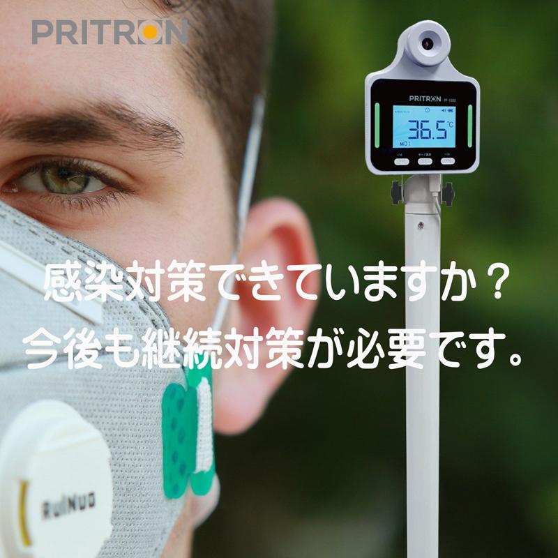 【ドイツ製サーマルセンサ搭載】 カメラ　1台セット★725 PF-1500(S)【ドイツ製サーマルセンサ搭載】【サーマルカメラ