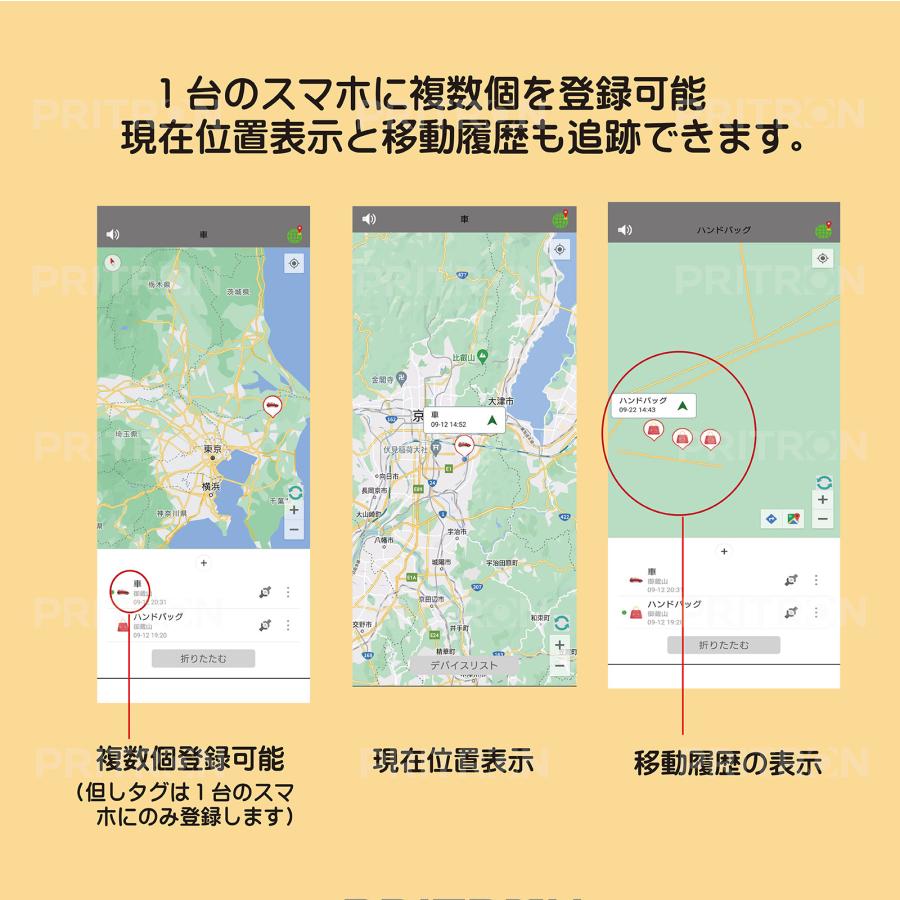 小型GPSタグ　ボディ白色　月額不要　月額無料　お子様、お年寄りの見守りから携帯品の盗難防止用として　あんしんウォッチャー　どこかなGPS　まもサーチ｜pricreation2020｜06