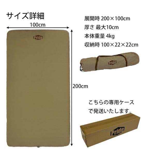 インフレーターマット 厚さ10cm 幅100cm キャンプ 車中泊 ワイド ファミリー  車 自動膨張 軽自動車エアーベッド  アウトドア 防災 ソロキャンプ |  | 13