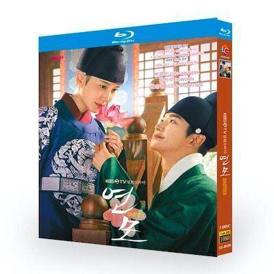 韓ドラ 恋慕 (パク・ウンビン、ナム・ユンス出演) TV+映画 Blu-ray BOX 全巻 | 